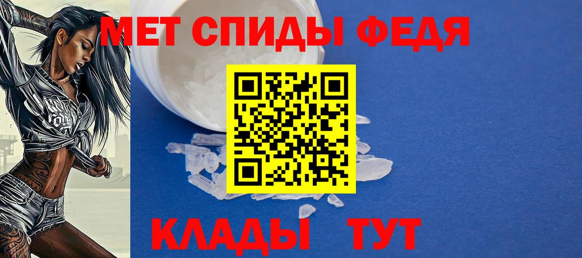АМФ 97%  Вход с VPN  Амфетамин  Ефремов 