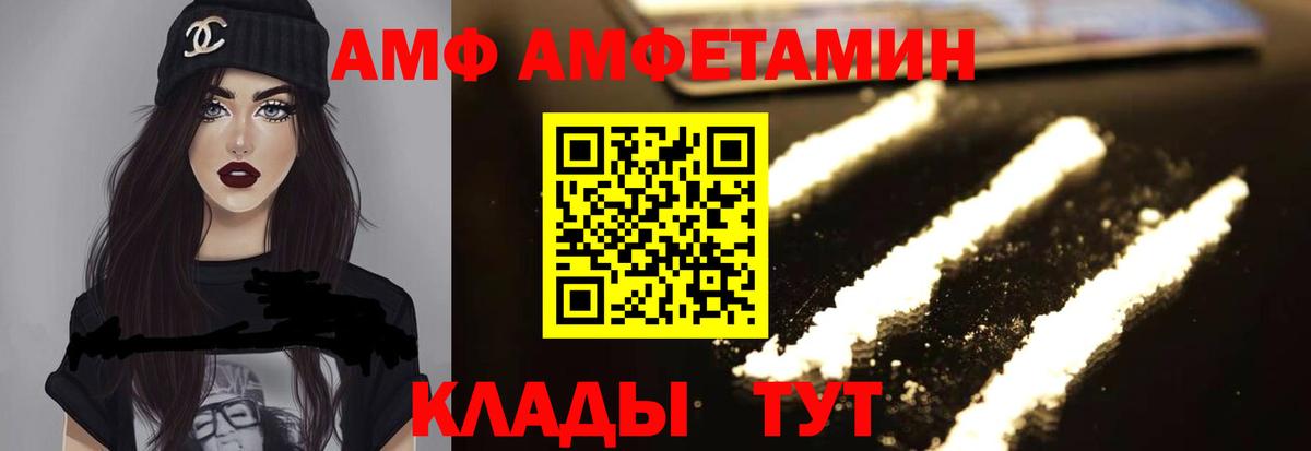 АМФЕТАМИН Розовый Ефремов