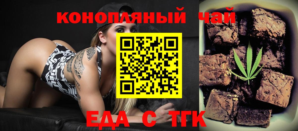 Canna-Cookies марихуана Ефремов