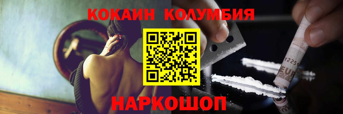 COCAIN Fish Scale  Cocaine FishScale  Вход с VPN  Ефремов 