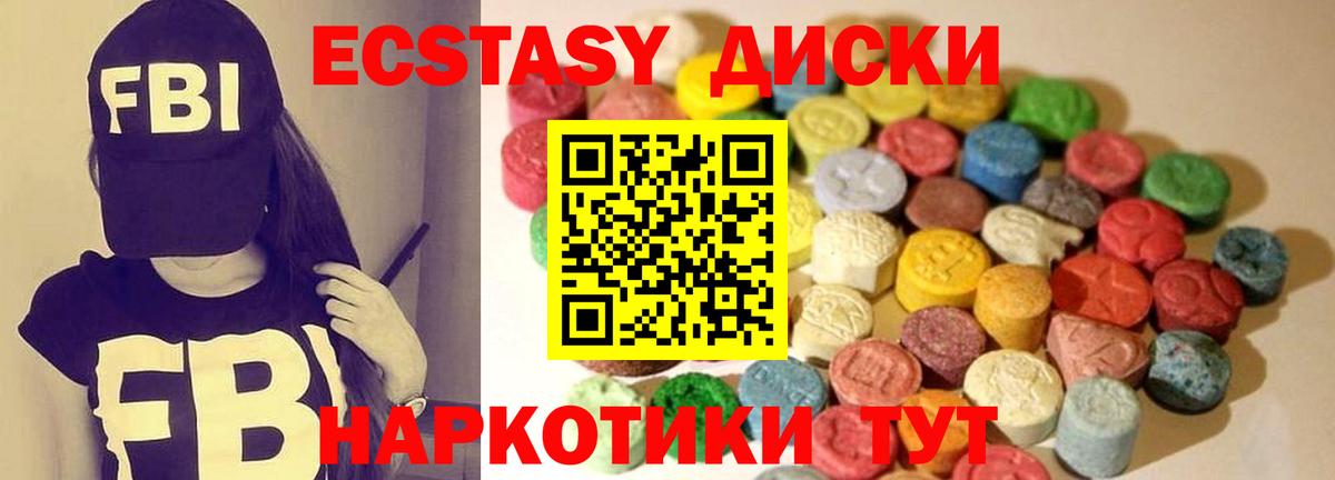 Экстази 280 MDMA Ефремов