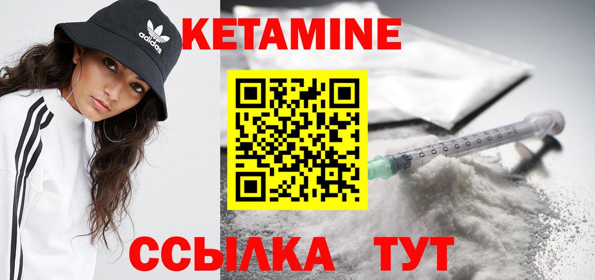 Ефремов  Кетамин VHQ  Вход с VPN 