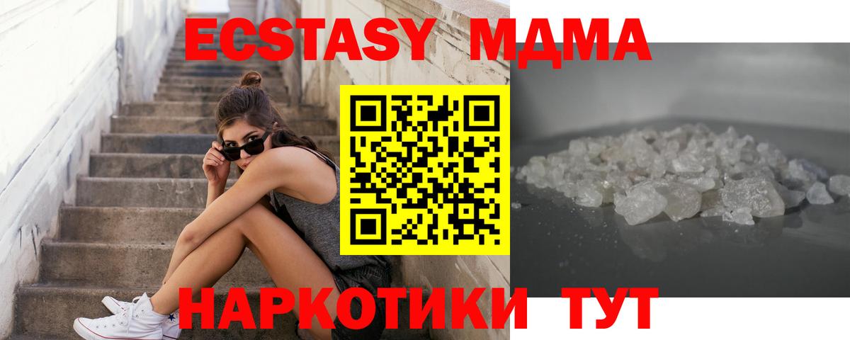 MDMA VHQ  МДМА  Ефремов  МДМА молли  Вход с VPN 