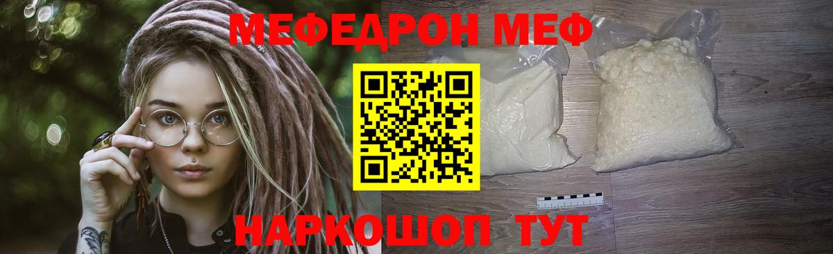 МЕФ мука Ефремов