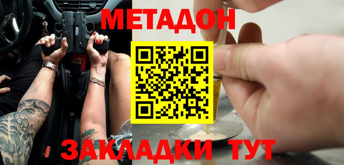 Ефремов  МЕТАДОН кристалл  Вход с VPN 
