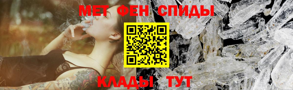 Метамфетамин пудра Ефремов