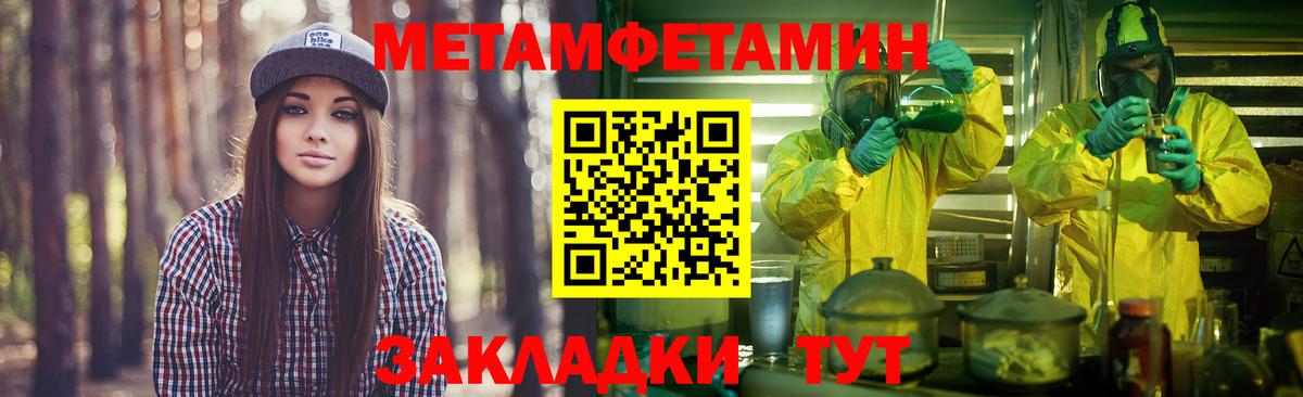МЕТАМФЕТАМИН винт  Метамфетамин  Ефремов  Вход с VPN 