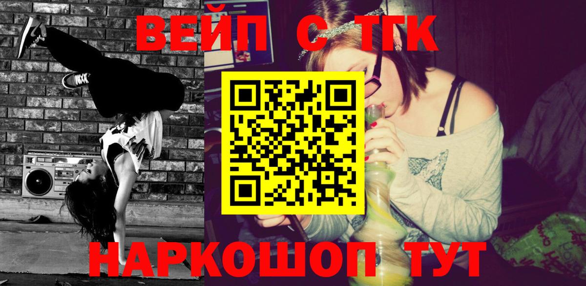ТГК Wax  Вход с VPN  Ефремов 